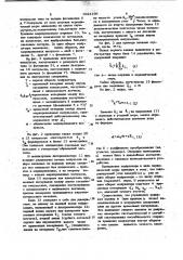 Устройство для измерения угла поворота вала (патент 1023196)