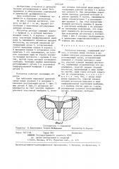 Регулятор расхода (патент 1307449)