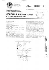 Холодильная установка (патент 1339366)