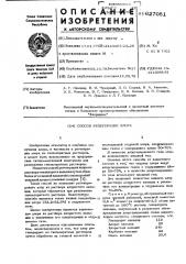 Способ регенерации хлора (патент 627081)