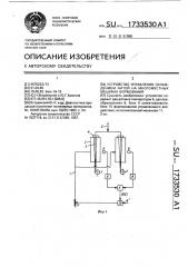 Устройство управления охлаждением нитей на многоместных машинах формования (патент 1733530)