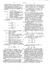 Составной прокатный валок (патент 1097402)