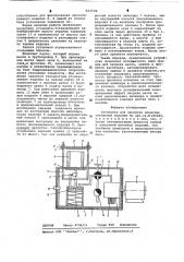 Установка для пропитки пористых спеченных изделий (патент 622576)