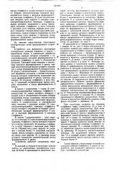 Устройство для временного уплотнения асинхронных каналов (патент 641669)