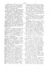 Способ управления многофазным инвертором (патент 1348975)