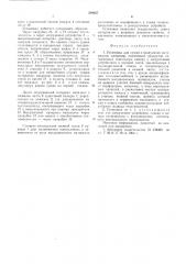 Установка для сушки и грануляции материалов (патент 549657)
