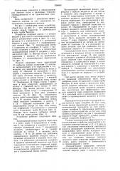 Устройство для очистки воздуха в кабинах наземных транспортных средств (патент 1584981)