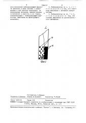 Нейтрализатор отработавших газов двигателя внутреннего сгорания (патент 1506157)