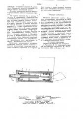 Механизм управления насосом объемного регулирования (патент 954648)