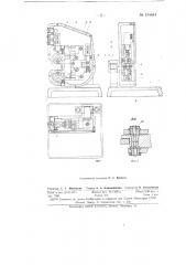 Электроконтактный прибор для контроля резьбы (патент 134441)