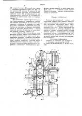 Ленточно-шлифовальный станок (патент 942957)