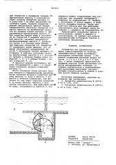 Устройство для автоматической промывки гидросооружений от наносов (патент 587212)