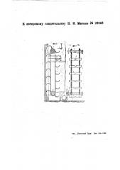 Цепной элеватор для штучных грузов (патент 26963)