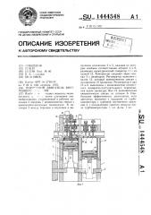 Поршневой двигатель внутреннего сгорания (патент 1444548)
