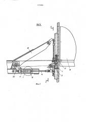 Оборудование клетьевого подъема шахтного ствола (патент 1176084)