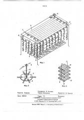 Установка для выкормки гусениц тутового шелкопряда (патент 719574)
