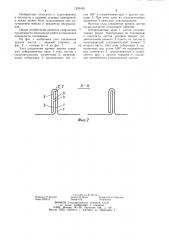 Узел соединения кромок листов (патент 1245493)