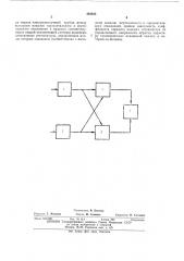 Осциллографический индикатор (патент 464825)