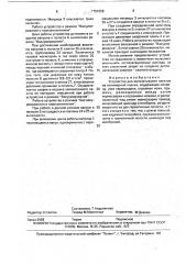 Устройство для запечатывания пакетов из полимерной пленки (патент 1751068)