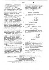 Способ получения спиролактонов (патент 743582)