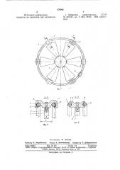 Рабочее колесо осевого вентилятора (патент 879046)