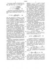 Преобразователь азимута (патент 1452953)