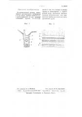 Вентиляционный дренаж (патент 64550)