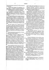 Пожарный ствол (патент 1839094)