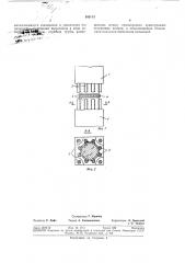 Стыковое соединение сборных железобетонныхколонн (патент 388113)