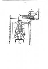 Устройство для загрузки горной массы в транспортные емкости (патент 895852)