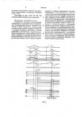 Устройство тактовой синхронизации (патент 1660194)