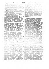 Устройство для сопряжения эвм с внешним устройством (патент 1376092)