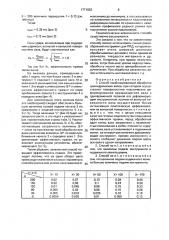 Способ комбинированной обработки цилиндрических валов (патент 1771933)