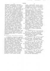 Передача с защитой от перегрузки (патент 1400516)