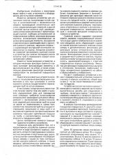 Запорное устройство для испытателя пластов (патент 1714110)