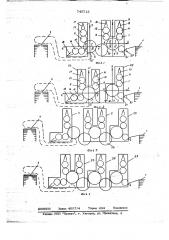 Многокрасочная листовая ротационная машина офсетной печати (патент 745712)