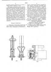 Подводное устьевое оборудование скважины (патент 929813)