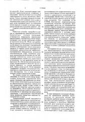 Способ переработки шлаков от производства немагнитных и слабомагнитных сплавов (патент 1774962)