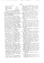 Состав для вытеснения нефти из пласта (патент 1682538)
