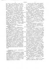 Устройство для вычисления функций (патент 1280391)
