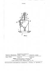 Зерноочистительный агрегат для первичной очистки зерна (патент 1435194)