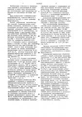 Способ формования железобетонных изделий (патент 1451023)