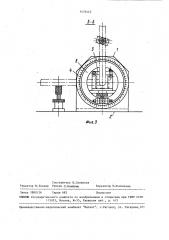 Устройство для измерения угла между плоскостями изгиба труб (патент 1474442)