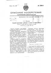 Способ изготовления термоизоляционного картона (патент 58680)