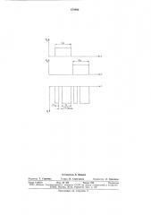 Способ управления сегментной газоразрядной индикаторной панелью постоянного тока (патент 670990)