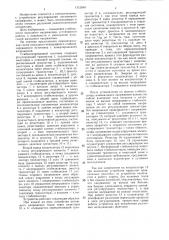 Импульсно-непрерывный стабилизированный источник с инвертированием напряжения (патент 1312549)