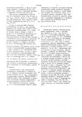 Трехфазная обмотка электрических машин переменного тока (патент 1636932)