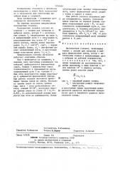 Пескометная головка (патент 1294460)
