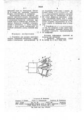 Устройство для раздачи приточ-ного воздуха (патент 794329)