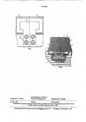 Ротор вертикальной электрической машины (патент 1711290)